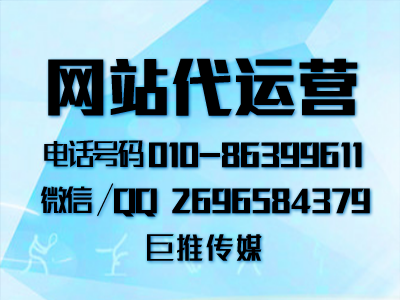 巨推傳媒在做杭州企業(yè)的網(wǎng)站時(shí)，通常會(huì)有哪些注意的技巧？