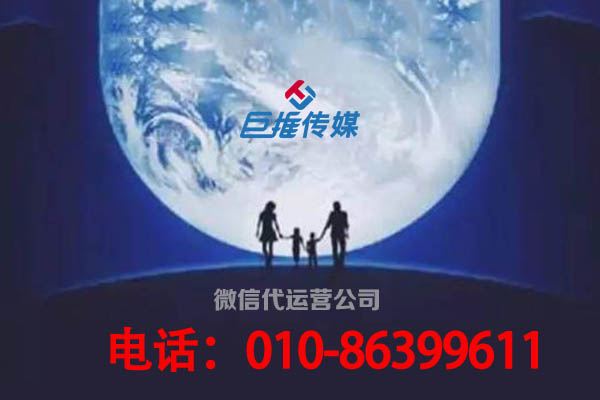 微信公眾號代運營的好處在哪里？看看巨推傳媒的介紹