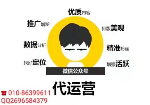 微信代運營包含什么服務(wù)？