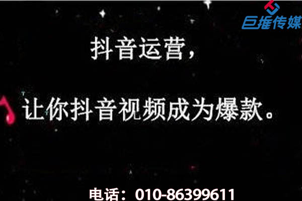 短視頻的基本運(yùn)營(yíng)模式是怎樣的？來看看巨推傳媒?。?！