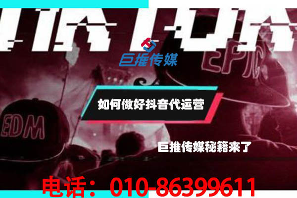 服務(wù)行業(yè)短視頻代運營公司收費？后續(xù)怎么推廣