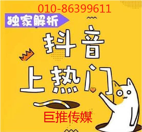 為什么要選擇短視頻代運(yùn)營，短視頻代運(yùn)營公司哪家好，巨推傳媒不錯(cuò)