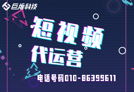 義馬市企業(yè)找公眾號代運營公司，能為企業(yè)帶來什么？