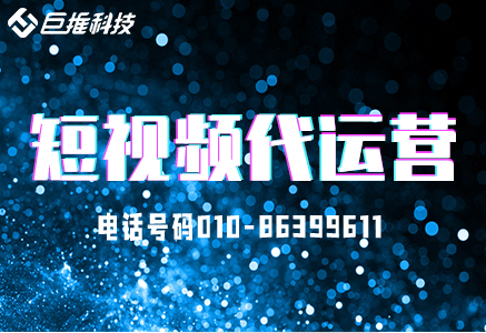 北京市體育行業(yè)短視頻代運營的好處有哪些？