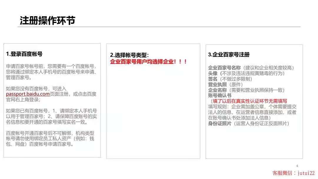 關(guān)于百家號(hào)認(rèn)證注冊(cè)步驟怎么進(jìn)行？