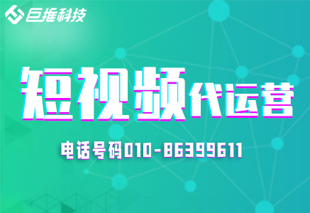 短視頻代運營對汽車租聘行業(yè)的運營內(nèi)容有些？