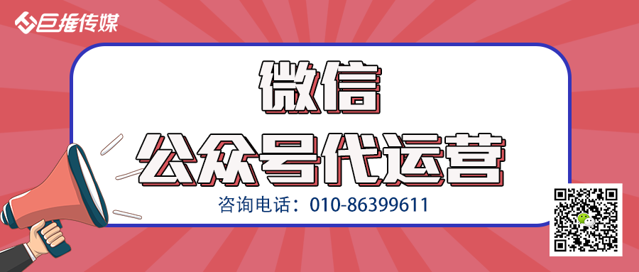 政府微信公眾號維護(hù)和運(yùn)營