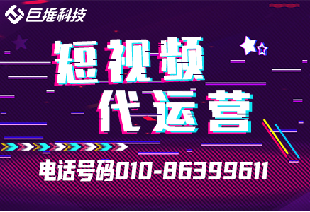 出版行業(yè)短視頻代運營公司如何選擇？