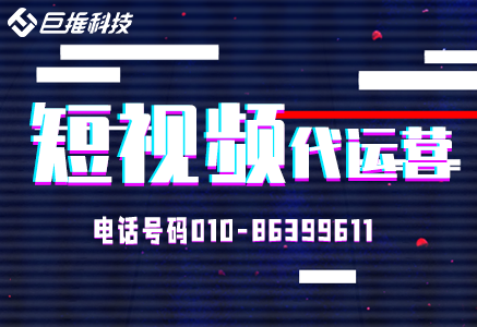 成都短視頻代運營公司有哪些？