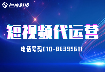 巨推傳媒教你如何運(yùn)營(yíng)景區(qū)旅游視頻號(hào)？