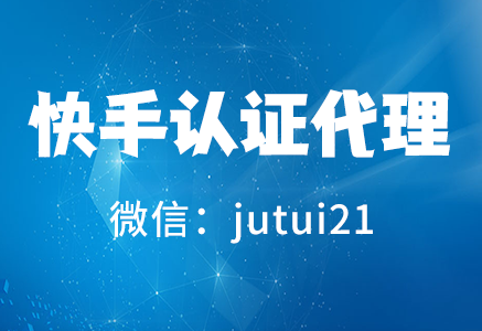 怎么可以找到快手代理商？