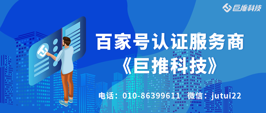 百家號認(rèn)證必須要營業(yè)執(zhí)照嗎
