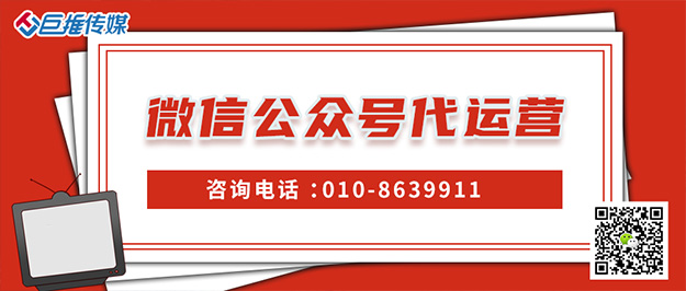        公眾號(hào)代運(yùn)營一般多少錢