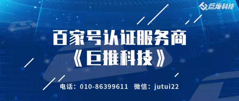  百家號藍(lán)v認(rèn)證的條件有哪些？