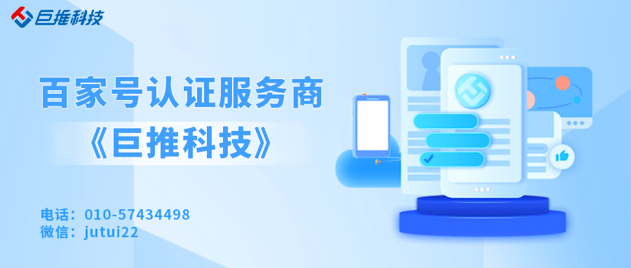      百家號(hào)認(rèn)證注冊(cè)的流程都有哪些