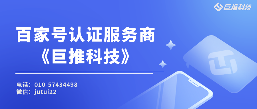  百家號(hào)藍(lán)v認(rèn)證的優(yōu)勢(shì)有哪些？