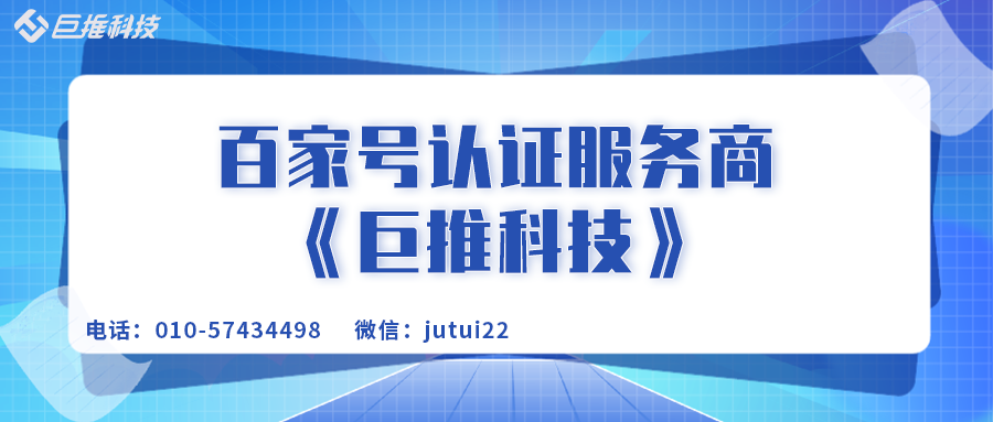   百家號(hào)藍(lán)v認(rèn)證的流程以及都有哪些好處呢？