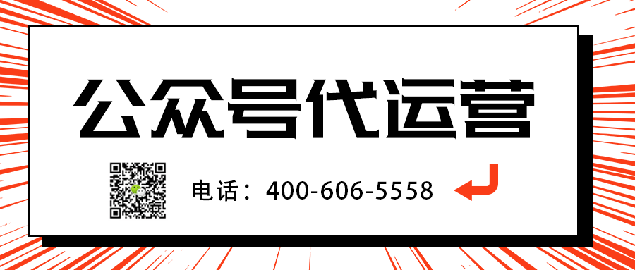  武漢哪家微信公眾號運(yùn)營公司做的好