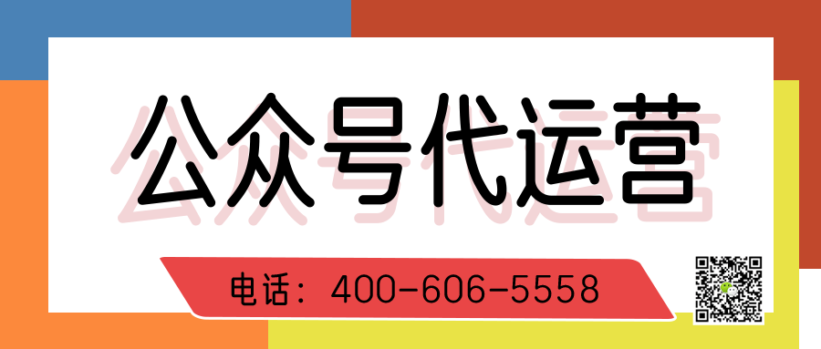    紹興微信公眾號托管的費(fèi)用是怎樣的