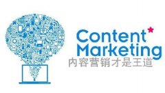 微信公眾號(hào)怎么運(yùn)營（內(nèi)容篇）