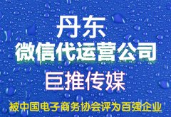 丹東市微信代運(yùn)營收費(fèi)