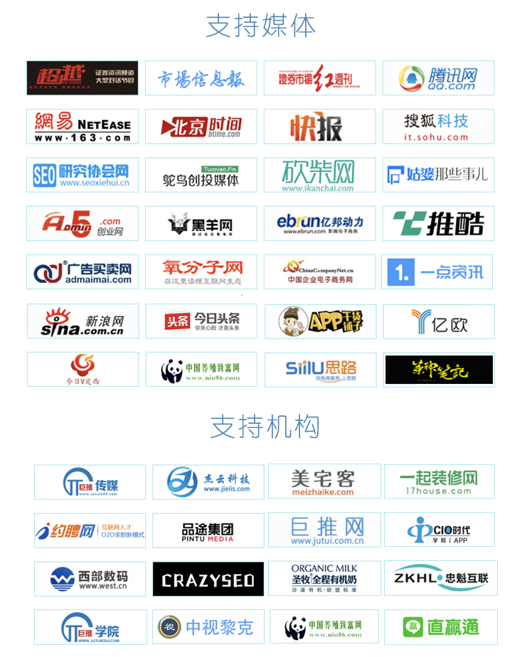 第三屆中國網(wǎng)絡營銷行業(yè)大會合作媒體