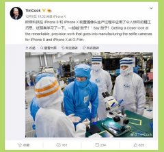 大佬也頑皮 蒂姆庫克參訪歐菲科技 玩自拍發(fā)微博