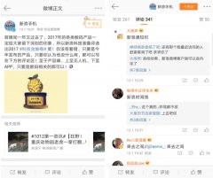 商業(yè)紅黑榜 | 為什么我不上A站了？為什么我不上微博了？這真是