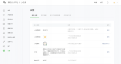 怎樣用一天時(shí)間，開發(fā)上架一個(gè)天氣小程序