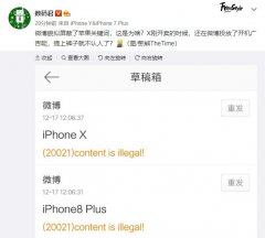 疑似新浪微博屏蔽iPhone關鍵詞，網(wǎng)友表示：iPhone自帶廣告屬性