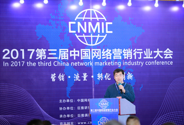 美秒短視頻運營學(xué)院創(chuàng)始人李毅明分享《短視頻+多渠道 給電商帶來的營銷機會》