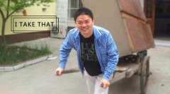 劉強(qiáng)東微博戲水友，網(wǎng)友問東哥：你眼中的商務(wù)精英是什么樣？