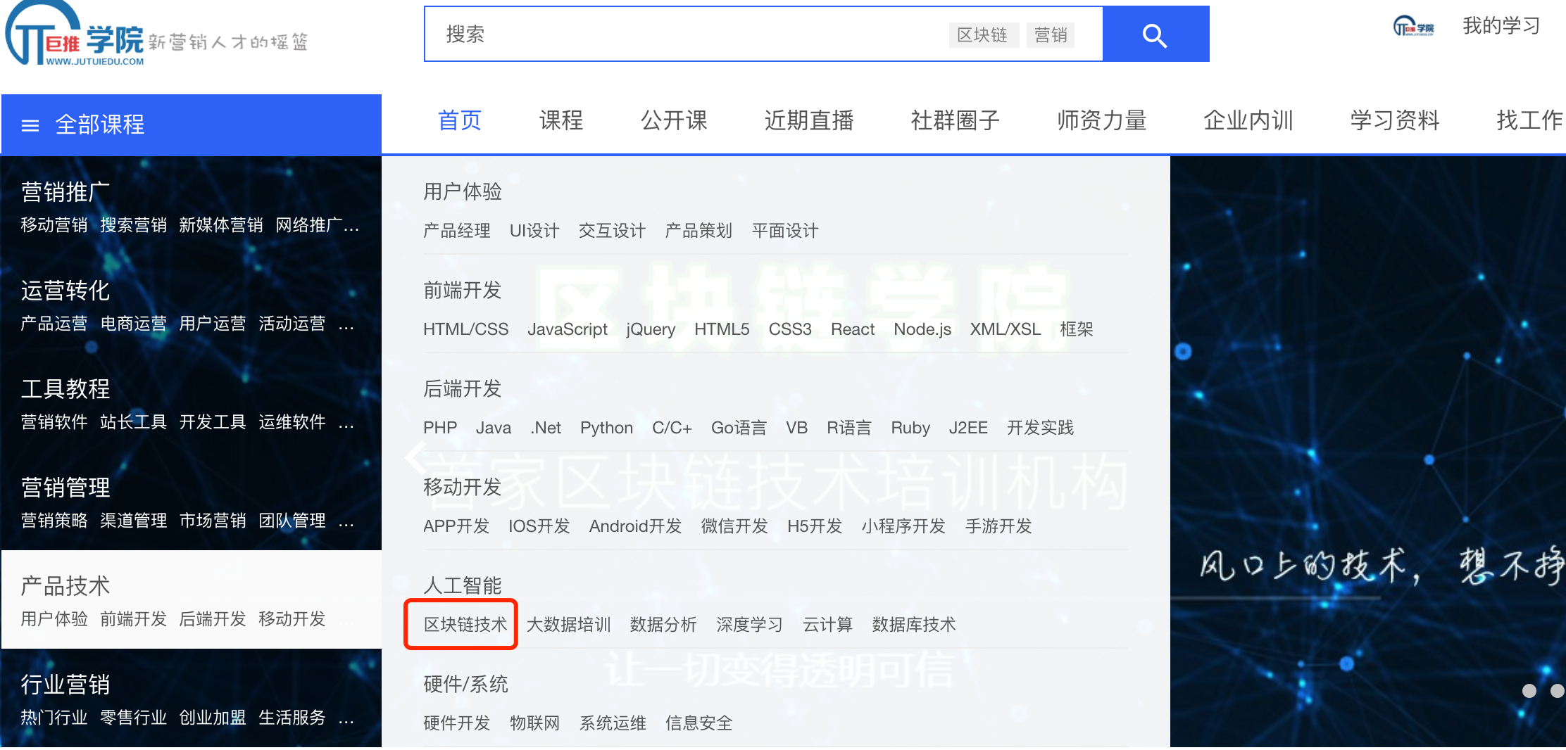 先進(jìn)區(qū)塊鏈技術(shù)培訓(xùn)機(jī)構(gòu)剛上線(xiàn)報(bào)名人數(shù)秒破百人