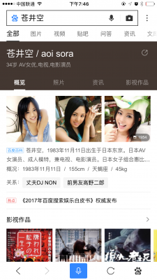百度網(wǎng)紅大卡片是什么鬼