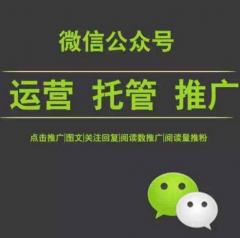 微信訂閱號托管是什么意思？