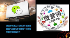 微信平臺托管的方案是什么？