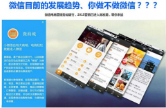 微信營(yíng)銷(xiāo)托管方案有哪些？