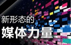 新媒體運(yùn)營(yíng)培訓(xùn)的課程有哪些？