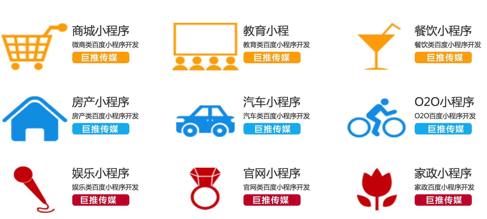 百度小程序開發(fā)
