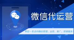 無(wú)錫運(yùn)營(yíng)托管