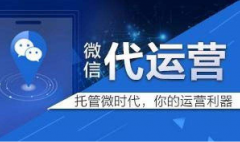 ?？谖⑿殴娞?hào)托管