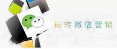 微信訂閱號(hào)托管服務(wù)內(nèi)容有哪些？