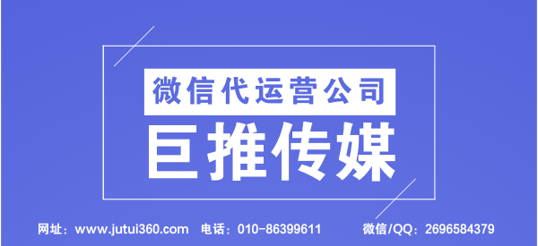 微信代運(yùn)營(yíng)