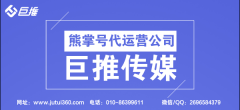 熊掌號(hào)開(kāi)發(fā)公司：開(kāi)通熊掌號(hào)的意義