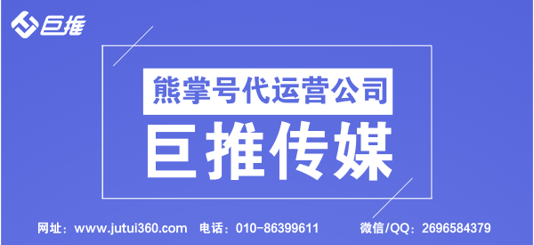 熊掌號