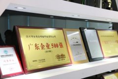 分期樂：桔子理財資產(chǎn)端分期樂獲廣東企業(yè)500強(qiáng)