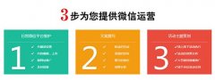 微信運(yùn)營計(jì)劃怎么安排？