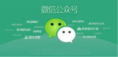 個(gè)人運(yùn)營微信公眾號