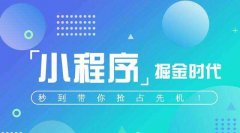 百度ai開放平臺(tái)+小程序