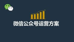 微信公眾平臺有沒有免費(fèi)托管服務(wù)？